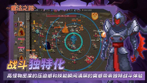 魔法之路1