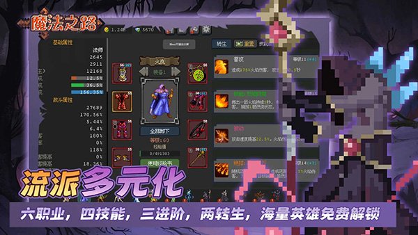 魔法之路3