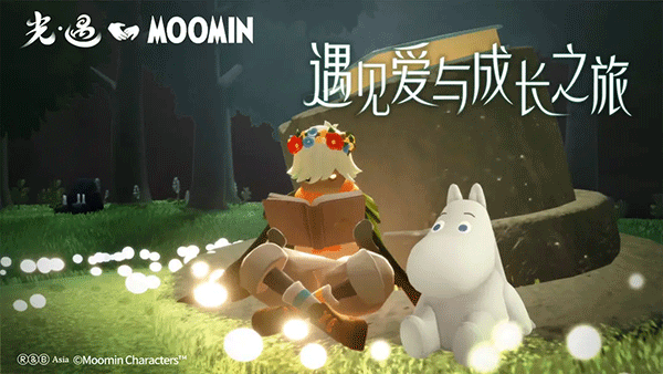 光遇九游版2
