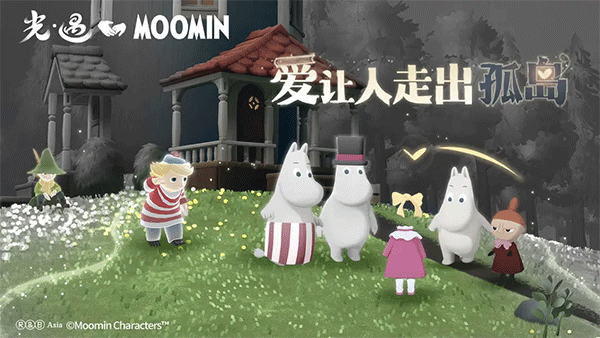 光遇九游版3