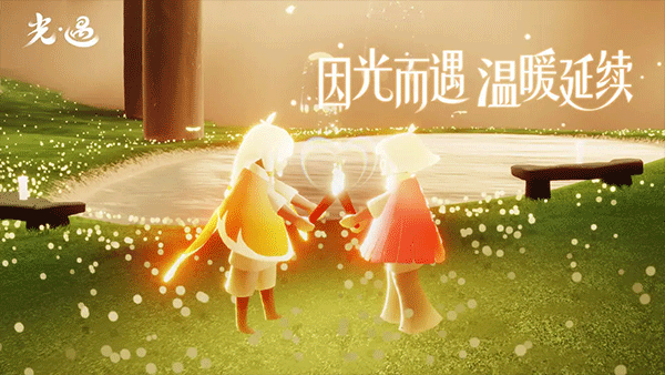 光遇九游版4