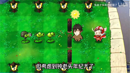植物大战原神0