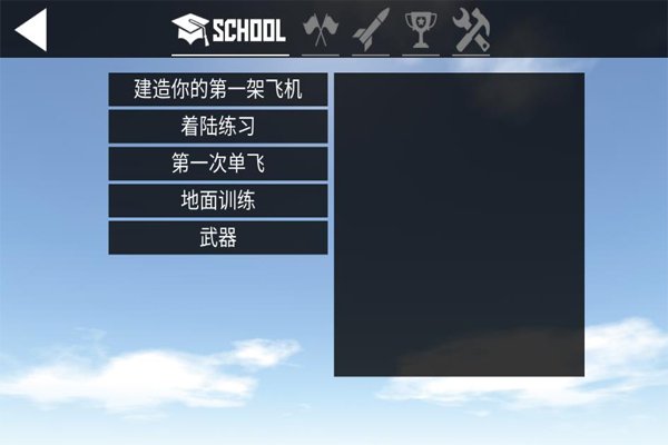 简单飞机官方正版0
