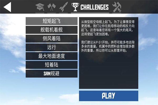 简单飞机官方正版1