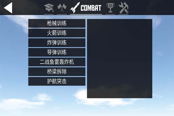 简单飞机官方正版2