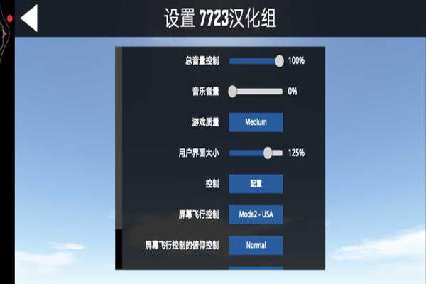 简单飞机官方正版4