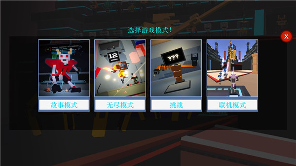 机器人角斗场无广告版1