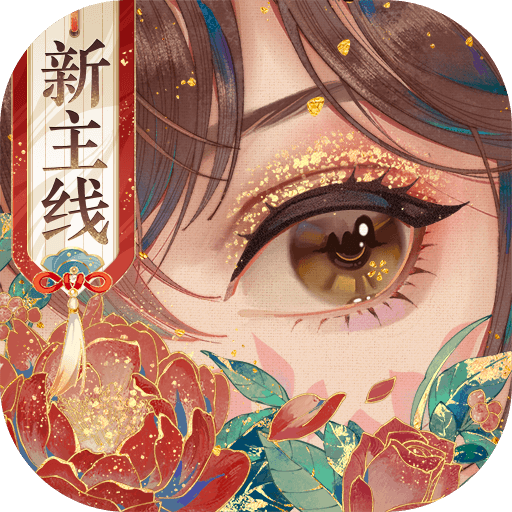 花亦山心之月官服下载-花亦山心之月官方最新版v1.7.1