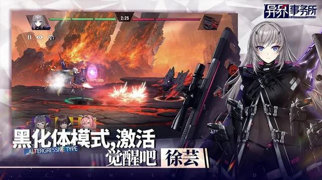 异界事务所国际服最新版1