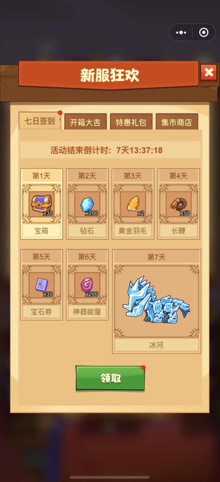 疯狂骑士团内置修改器0