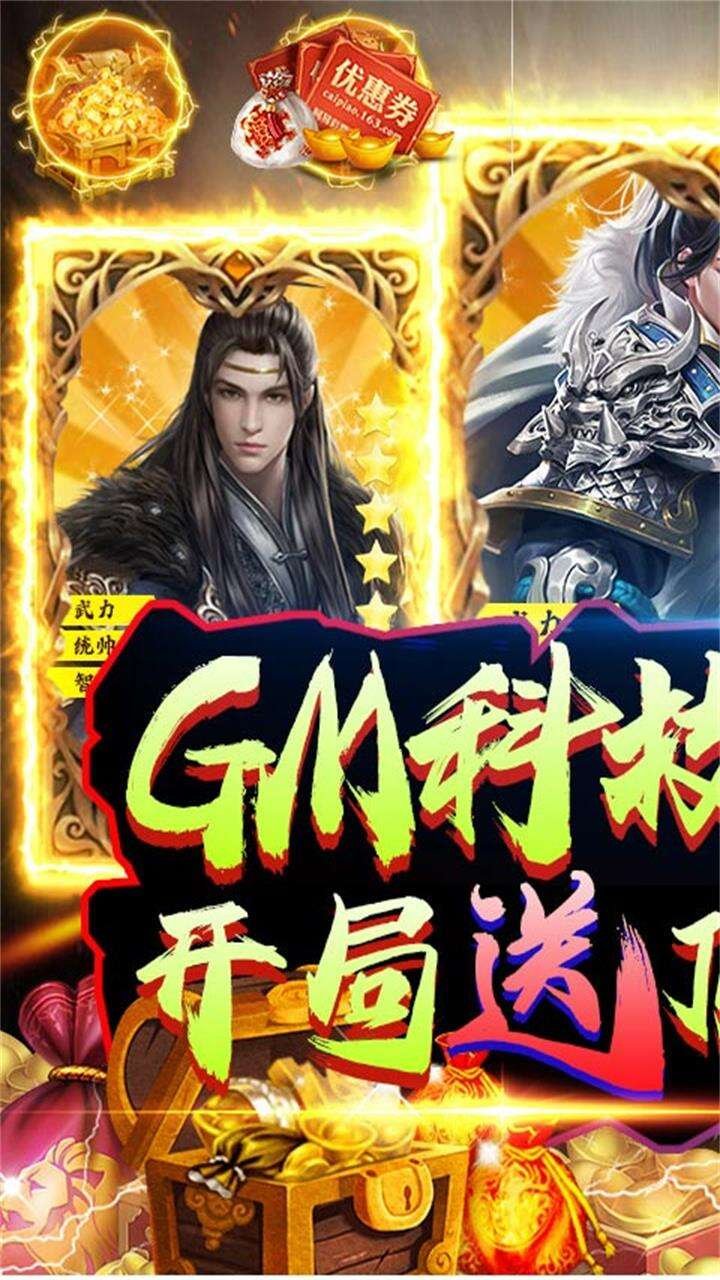 三国荣耀手机版0