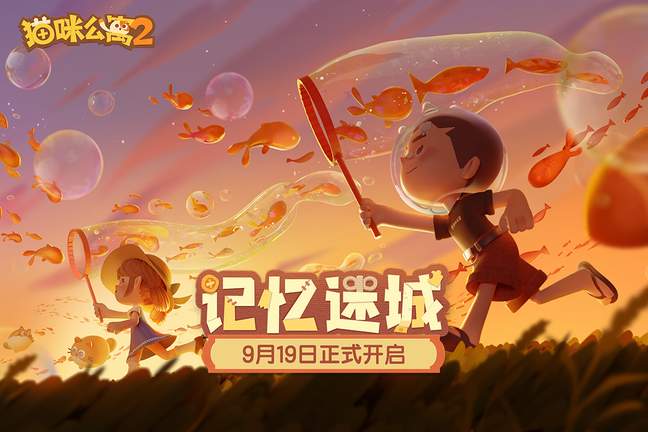 猫咪公寓2最新版3