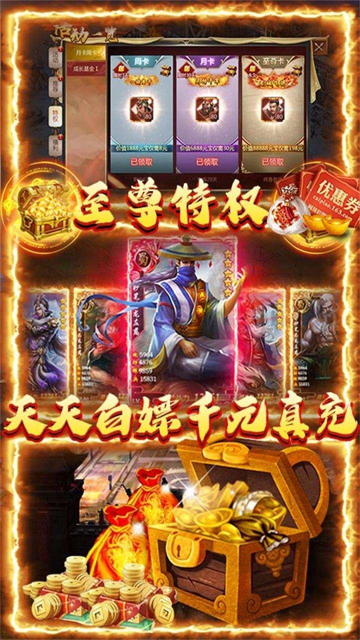 三国荣耀手机版2