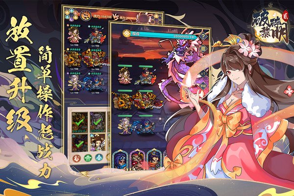 破碎黎明2内购版4