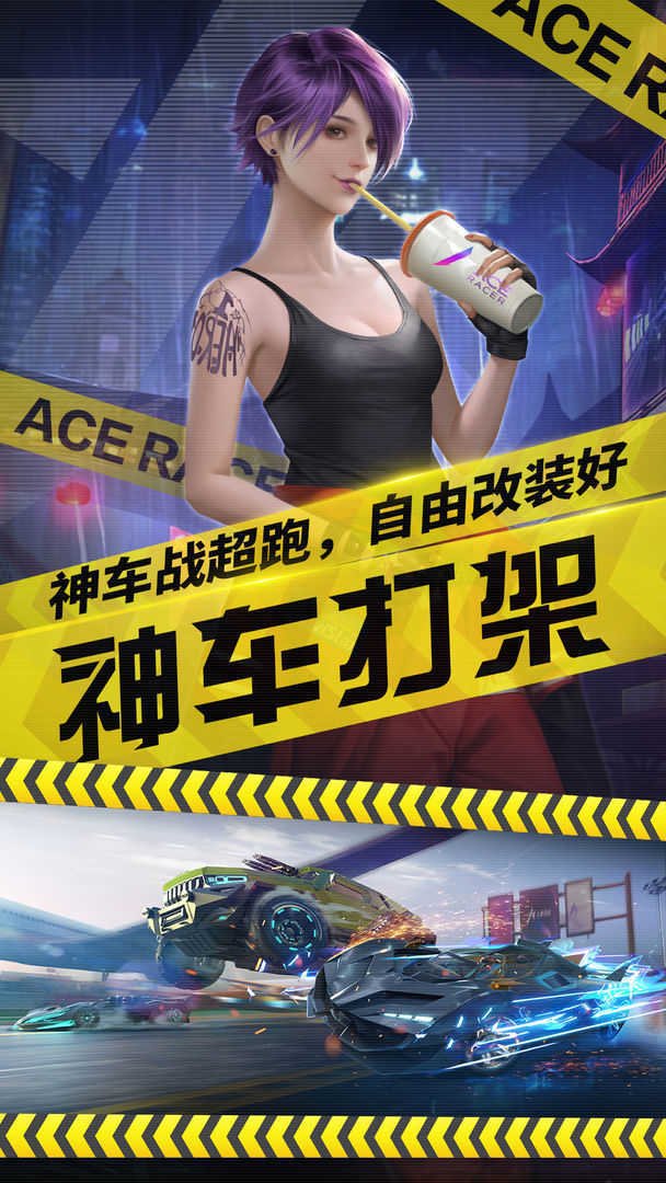 竞速赛车修改器1