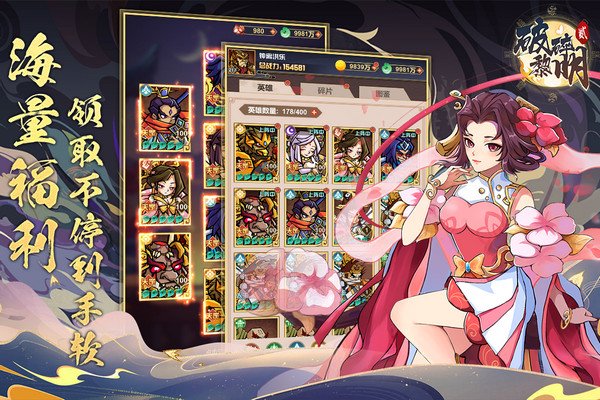 破碎黎明2内购版1