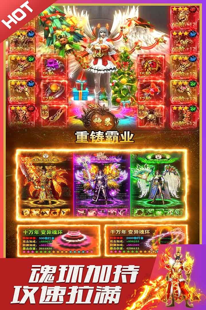 烈火星辰传奇2