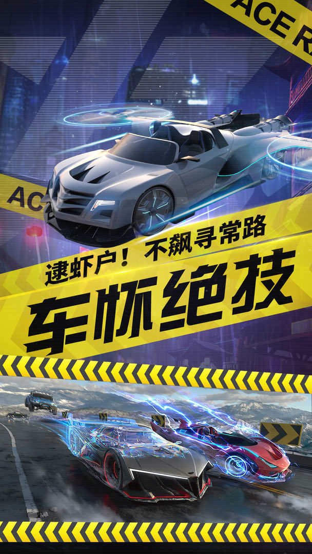 竞速赛车修改器2