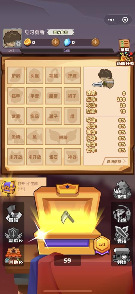 疯狂骑士团内置修改器1