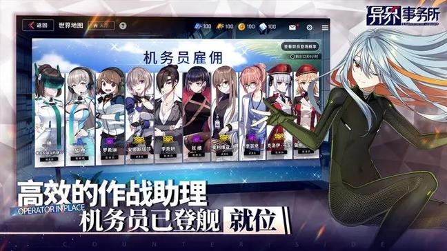 异界事务所国际服最新版0