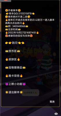 小杨洛阳3.0脚本2