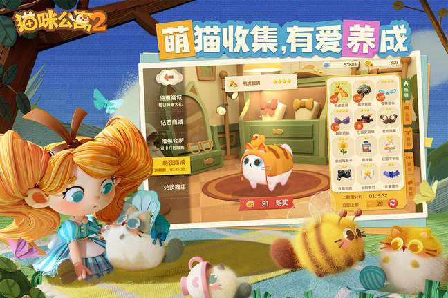 猫咪公寓2最新版0