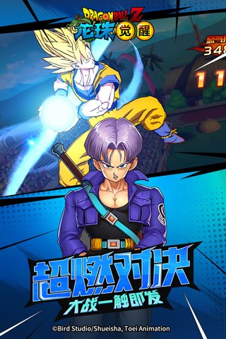 龙珠觉醒正版授权版4