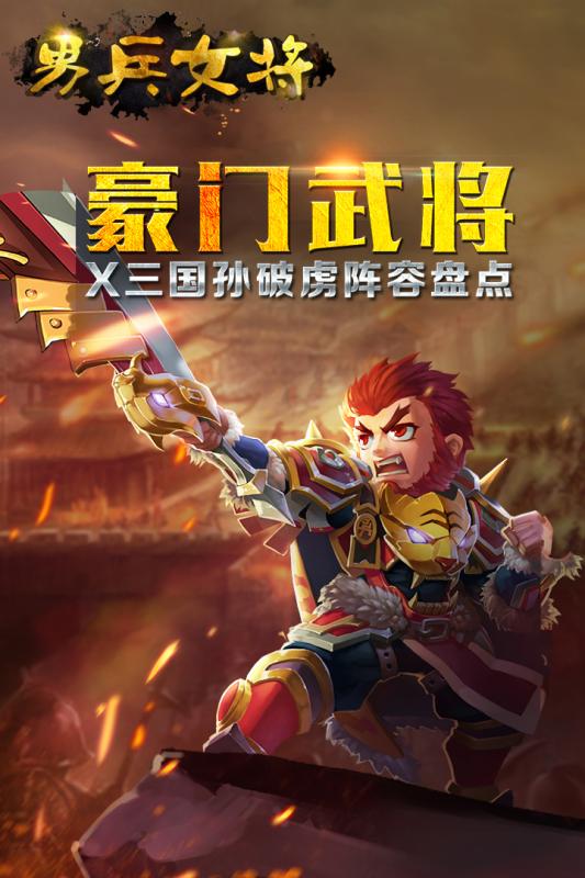 男兵女将分享版0