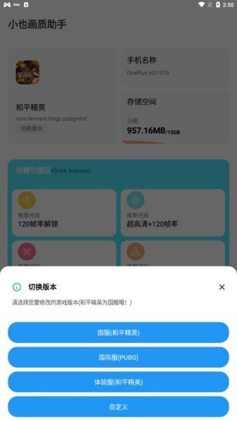 小也画质大师1