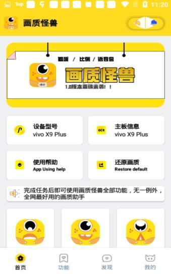 杰克画质怪兽1