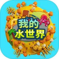 我的水世界生存出击英雄岛分享版0
