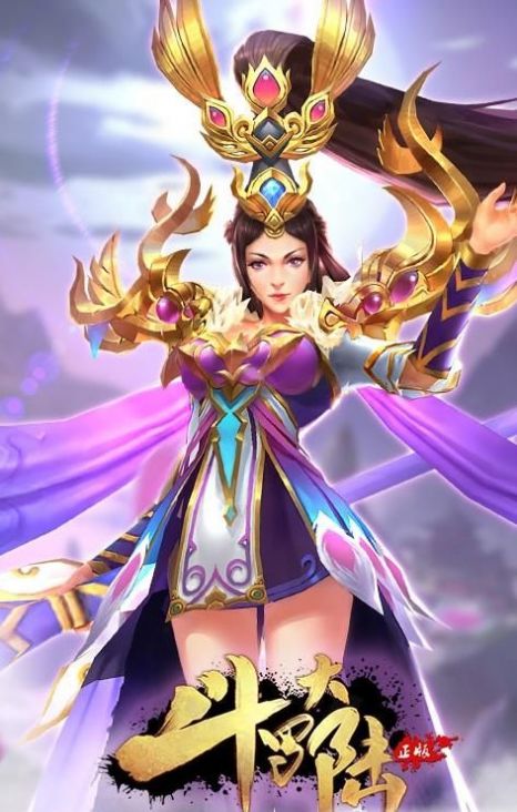 斗罗大陆H5罗刹服下载0