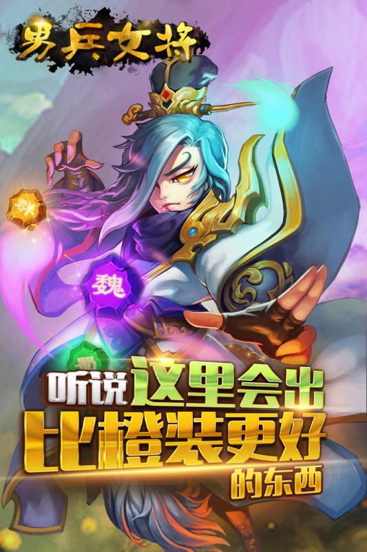 男兵女将分享版3
