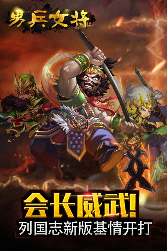 男兵女将分享版2