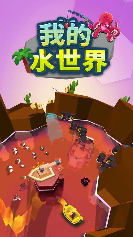 我的水世界生存出击英雄岛分享版3