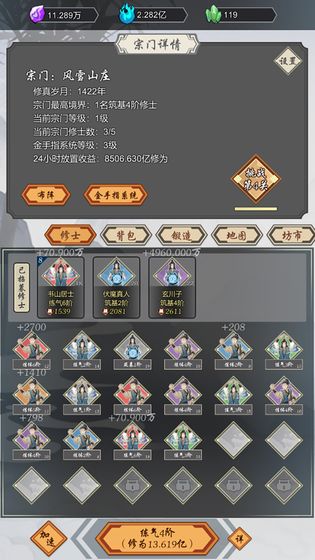 道友合成器无限修为3