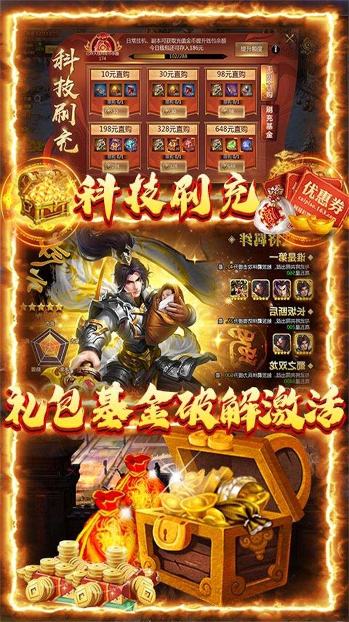 三国荣耀手机版4