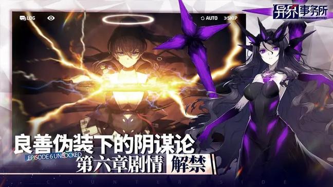 异界事务所国际服最新版2
